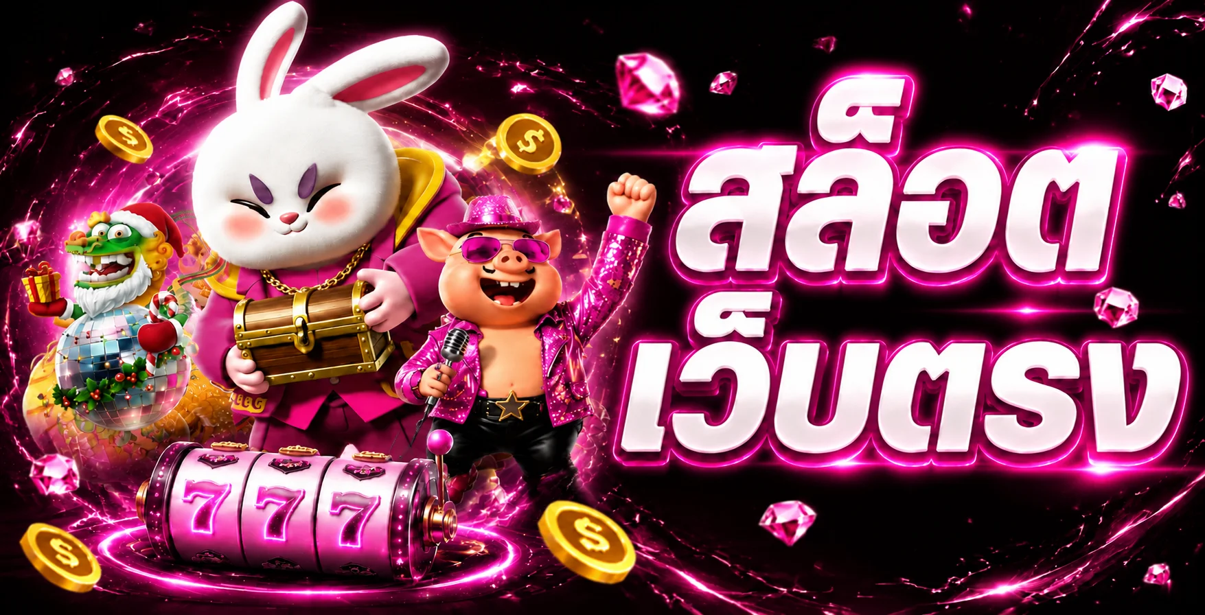 ตัวอย่างเกมสล็อตและคาสิโนสดยอดนิยมบน ร่ำรวย123